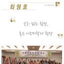 수선화모텔 | 소리 없는 함성, 혹은 시조미학의 확장 / 정애리 외 10편 / 최영효