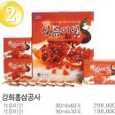 강화홍삼공사 이미지