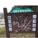 243회차 충북충주 두룽산(수주팔봉)산행 접수하는곳 이미지