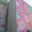 비비하우스