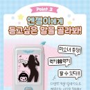엔젤스토어