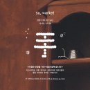 손수수예점 | [동연수예점] ≪su, market : 手 마켓≫ 수 마켓 참가 안내