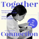 대성지역아동센터 | 전북학부모지원센터 │ 세대를 잇는 따뜻한 마음, 장수 대성지역아동센터 예술치유 프로그램