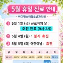아이맘소아청소년과의원 네이버블로그