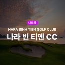 골프나라 이미지