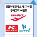 진영의류