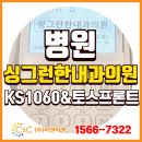 싱그런한내과의원 이미지