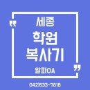 (주)세종레미콘[임대] | 세종 복사기임대: 삼성 흑백에서 캐논 컬러 복사기로!