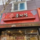 홍짜장광주 네이버블로그