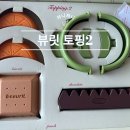 오렌지다이어트 클럽 | 뷰릿 토핑2 구매 후기 코어클럽 기본반 시작 2026년 다이어트