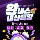 대치명인스카이수학학원 완내스 수업현장