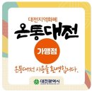 한밭배터리 이미지