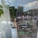 [청주 용정동 카페] 봉싯봉싯