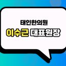 태인한의원 이미지