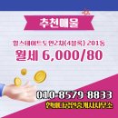 한바다공인중개사사무소 이미지