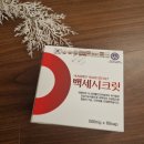 폐에좋은음식 추천(ft. 백세시크릿 #부아메라 #부아메라오일 #폐에좋은음식 #천식에좋은음식 #기관지에...