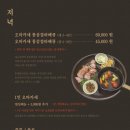 🍗청주 수곡동🍗오마카세 맛집 엠마오식당 내돈내산 후기 ｜통바베큐부터 팥빙수까지