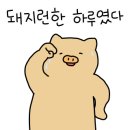 녹동생삼겹