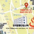 뉴신선헬스사우나 이미지