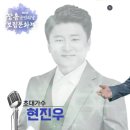 군민의 날 헬로콘서트 좋은날 이미지