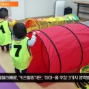 대구 동구청 육아종합지원센터 가족참여 프로그램 실시 경북도민방송TV 이미지