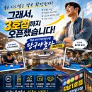 역삼 24시 무인당구장 당구야놀자 강남1호점 후기 및 무인창업 이야기