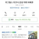 라그릴스 이미지