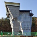 경주베이스볼파크 인공암벽장 | 경주베이스볼파크 인공암벽장, 17일 재개장
