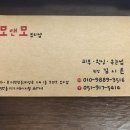 모앤모 | 덕천동왁싱 모앤모뷰티샵 다리왁싱 리얼후기