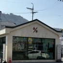 SK선학주유소