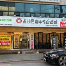 판다팜공주점