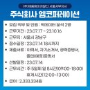주식회사 서울코퍼레이션 이미지