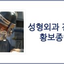 영통아이언성형외과의원 이미지