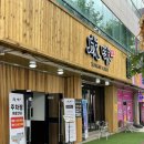 첨단 맛집/ 첨단 초밥/ 첨단 스시/ 성미초밥