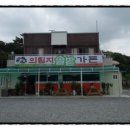 의림지솔밭가든