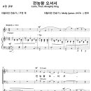 [성가악보] 전능왕 오셔서 / 전능왕 오셔서 주 이름 찬송케 [Molly Ijames, 구천] 이미지