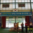 2017년 여기산 한마음게이트볼 동호인대회 ( 1 ) 이미지