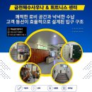 금천헬스사우나 이미지