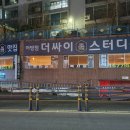 더싸이스터디카페김해어방점 이미지