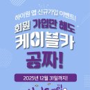 하이원카서비스 이미지