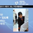 부천한병원 이미지