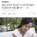 전도연 : 김고은이요? 건방져요. 난 신인 때 안그랬어요.jpg 이미지