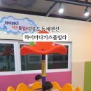 하이바다키즈풀빌라독채