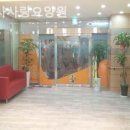 소사노인전문요양원 이미지