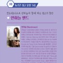 더 하우스 콘서트- 연하늘밴드 이미지