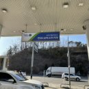 용인IC주유소
