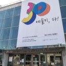 이어령예술극장(한국예술종합학교) 이미지