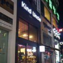 카인드카페(KIND CAFE) - 영등포구 | 카인드카페(KIND CAFE)