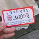 솥창고 | 숭의동 삼겹살맛집 솥창고 다녀온 후기 푸짐한 한상 추천