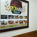 연기식당 이미지